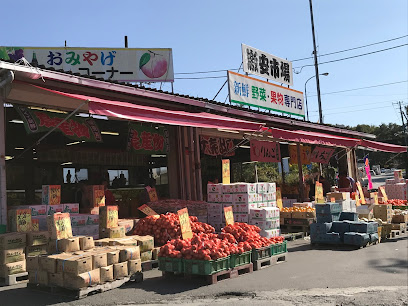 富士北麓果物野菜市場