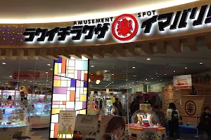 Rakuichi Rakuza Aeon Mall Imabari image