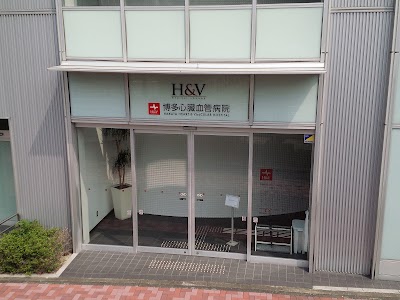 博多心臓血管病院