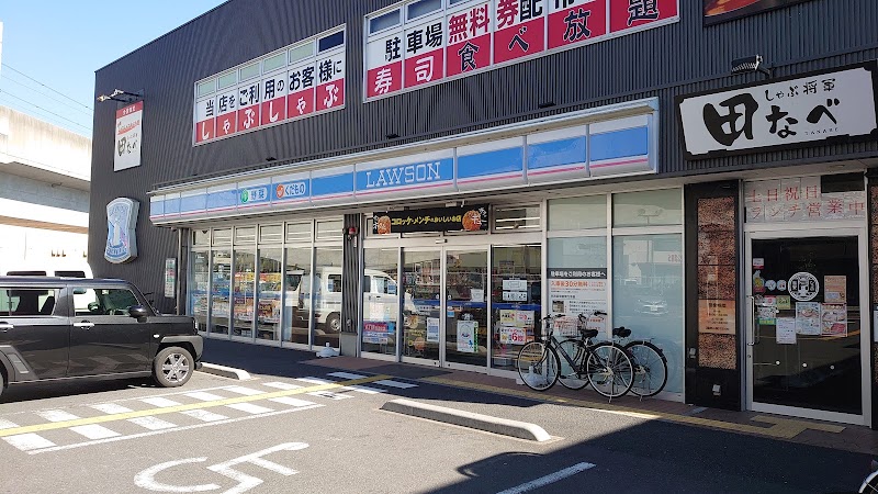 ローソン 三郷中央店