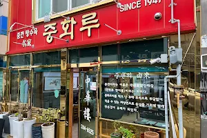 Junghwaru image