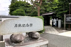 Hara-Kei Memorial Museum image