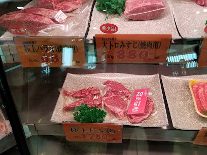 岐阜ローヤルミート 肉の郷