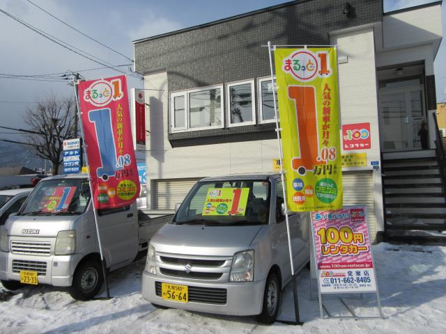100円レンタカー発寒店