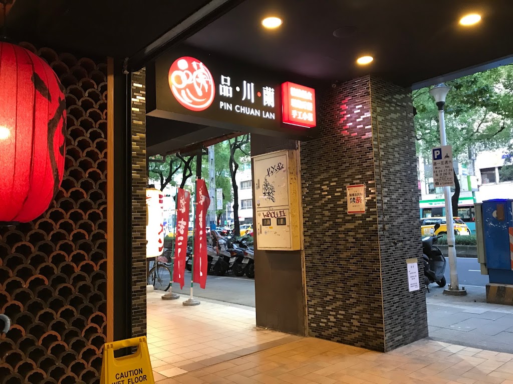 品川蘭 中山店 的照片