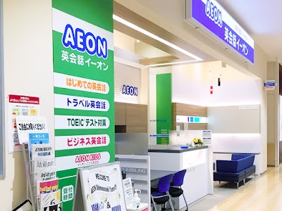 英会話イーオン 下関ゆめシティ校