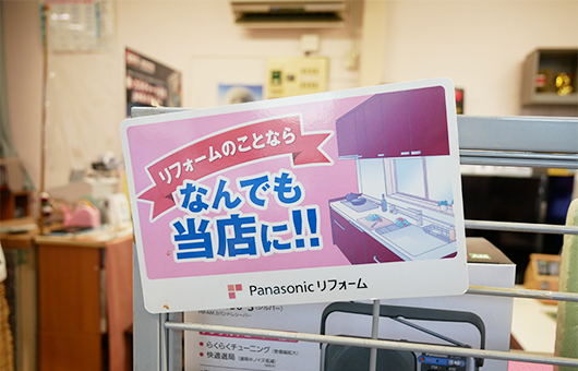 Panasonic shop ベルミマス