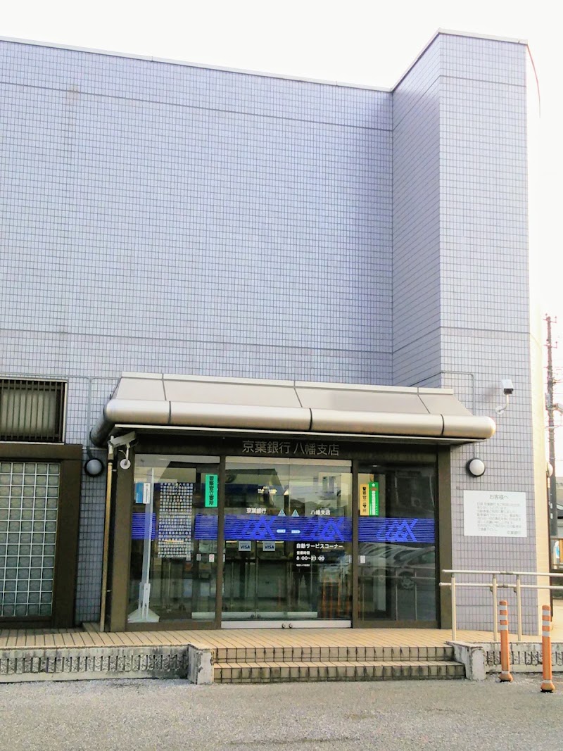 京葉銀行 八幡支店