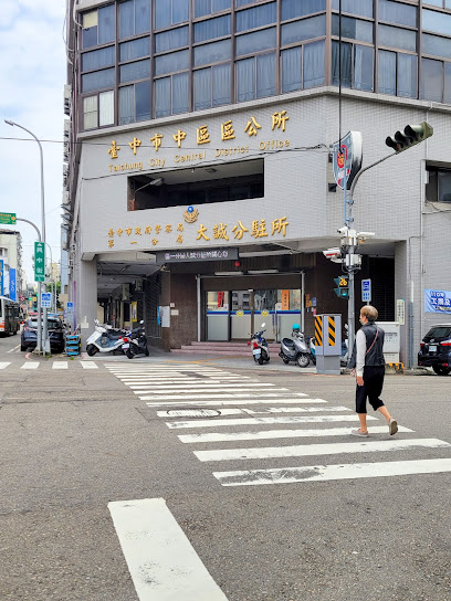 Taichung City Police Bureau