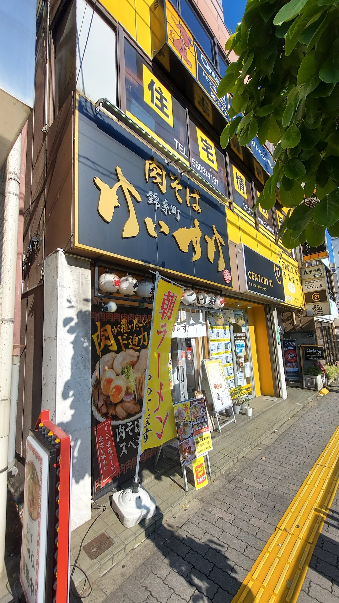 肉そばけいすけ 錦糸町店