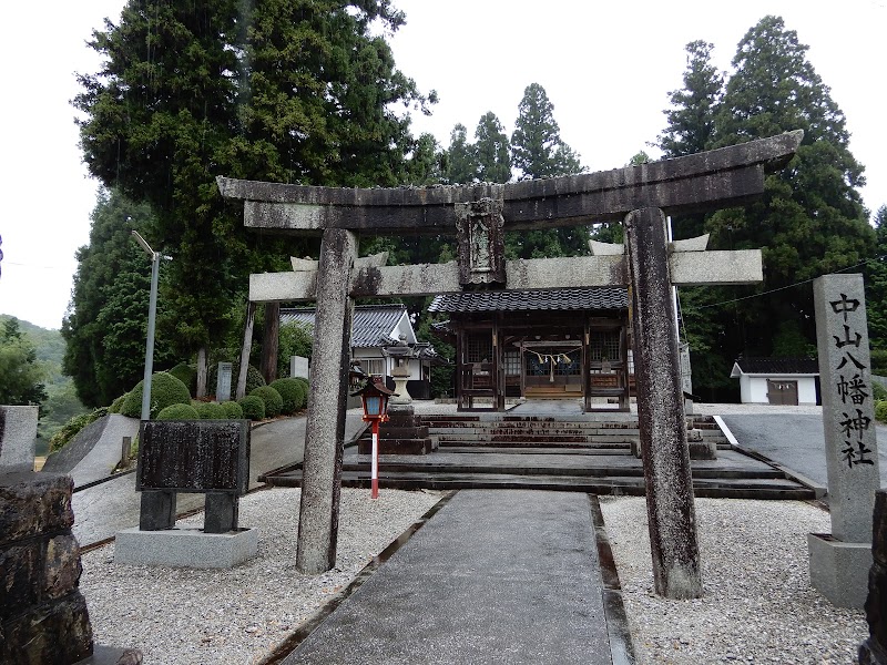 中山八幡神社