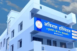 Avinash Hospital image