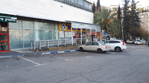 סופרמרקטים זולים ירושלים
