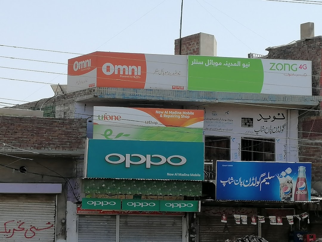 New Al-Madina Mobile Shop
