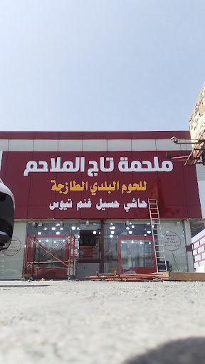 ملحمة سيد الملاحم 