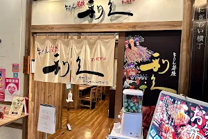 Rikyu Beef Tongue Restaurant Nagoya Station Gate Tower image