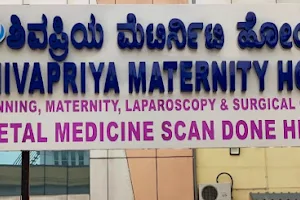 Shivapriya Maternity Home image