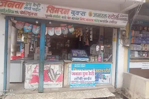 Janta Dudh Dairy And Simran General Store image