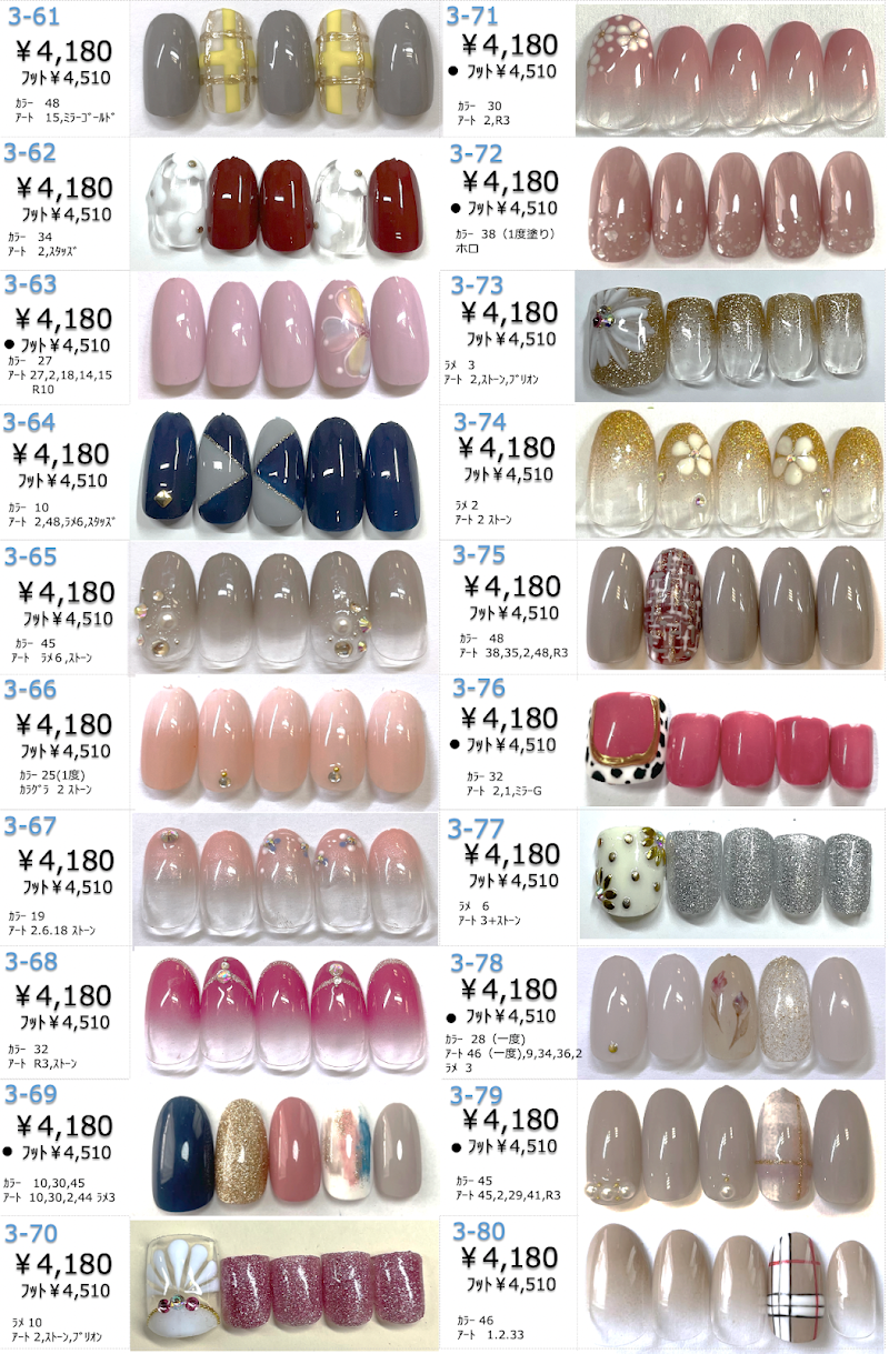 Plu'nail(プリュネイル)サンエー西原シティ店