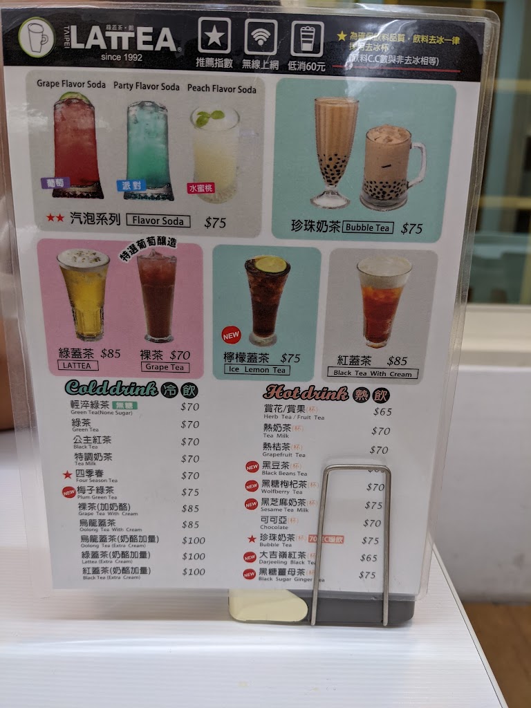 綠蓋茶‧館-中原店 的照片