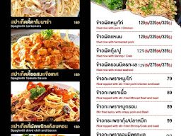 ฟาเธอร์ เซย์ เยส