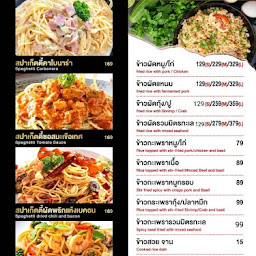 ฟาเธอร์ เซย์ เยส