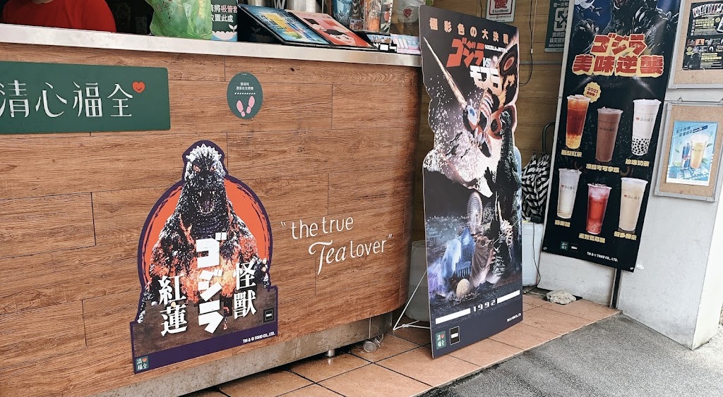 清心福全桃園永安店-珍珠奶茶手搖飲料專賣店 的照片