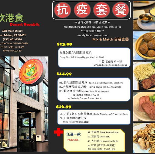 Chinese Restaurant «Dessert Republic», reviews and photos, 138 Main St, San Mateo, CA 94401, USA