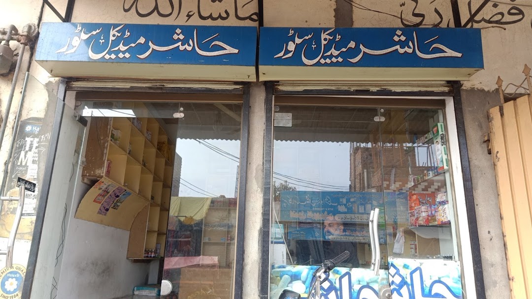 Hashir Medical Store