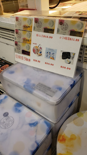 Supermarket «Good Fortune Supermarket», reviews and photos, 25-03 Parsons Blvd, Flushing, NY 11354, USA