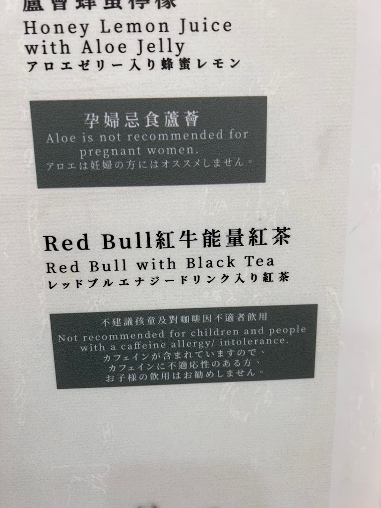 清心福全 的照片
