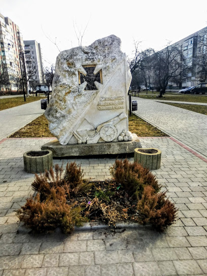 Пам'ятник Іванові Сірку