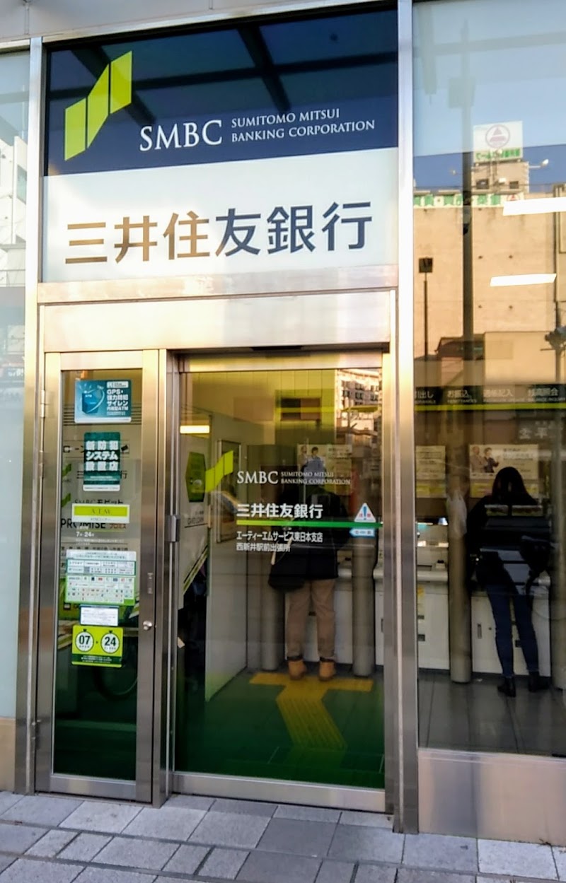 三井住友銀行 西新井駅前出張所