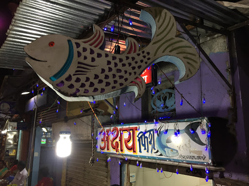 Akshay Fish Centre