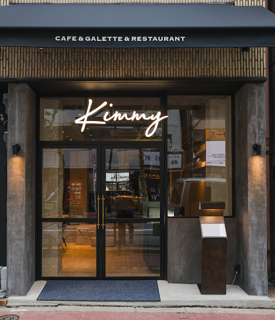 Cafe & Galette Kimmy（キミー）