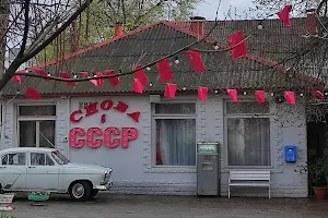 "Back in the USSR" Restaurant image