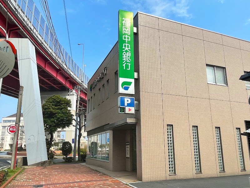 福岡中央銀行 若松支店