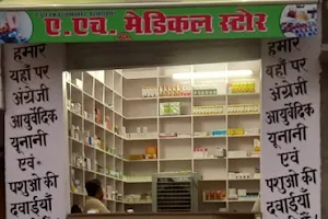 A H Medical Store image