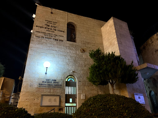 Beit El Synagogue