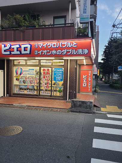 コインランドリー/ピエロ424号 南田中店