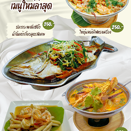 PUNNIPAT CAFE & RESTAURANT (ปัญนิพัฒน์ คาเฟ่ & เรสเตอรองค์)