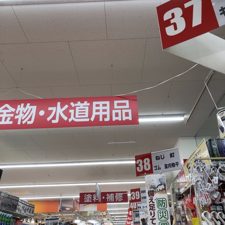 島忠 ホームズ平井店 東京都江戸川区平井 ホームセンター グルコミ