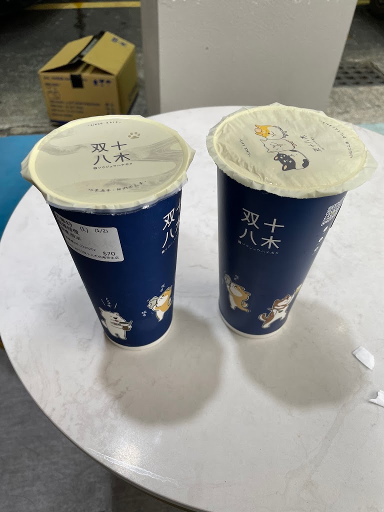 双十八木．台南民生門市 的照片