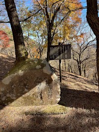足柄万葉公園
