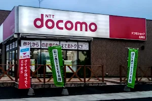 DoCoMo Shop Ishioka image