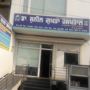 Dr. Sunil Gupta Hospital photo