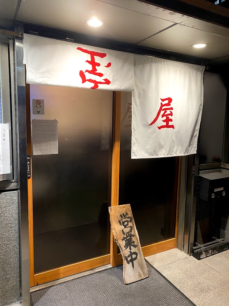 宝屋 東京都港区虎ノ門 中華料理店 レストラン グルコミ