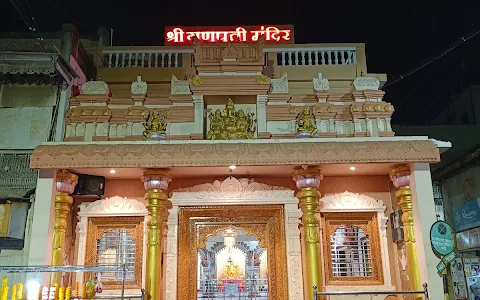 Shri Ganpati Mandir image