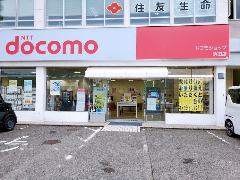 ドコモショップ浜田店