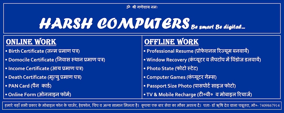 Harsh Computers